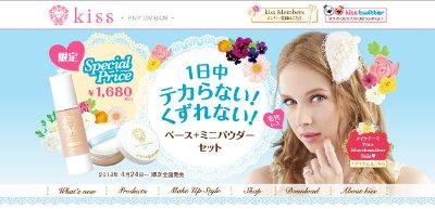 マットシフォンベーススペシャルセット