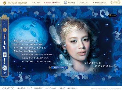 マジョリカマジョルカ・シャイニーハイライト