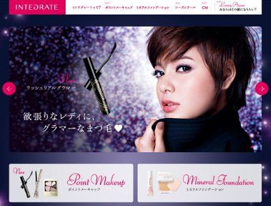 インテグレート・ラッシュリアルグラマー