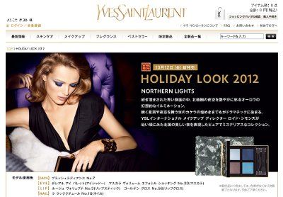 YSL・ボレアルアイ