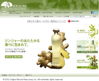 ジンジャーコレクション