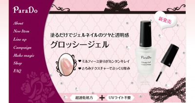 グロッシージェル