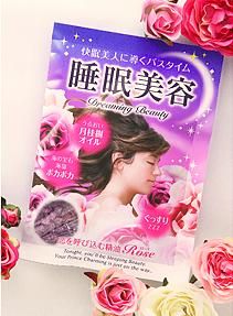 入浴料