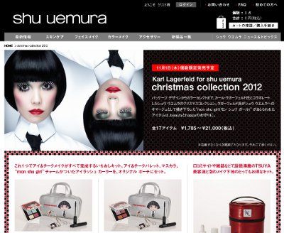 カールフォーシュウ・クリスマスキット2012
