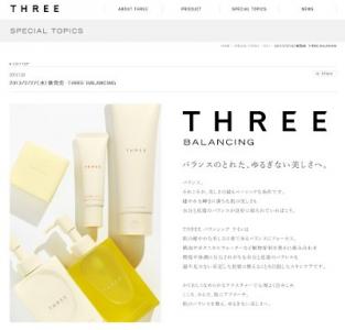 THREE・バランシング