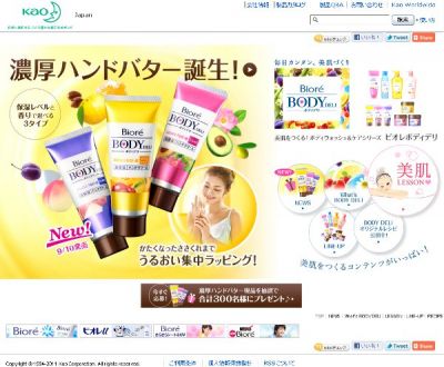 濃厚ハンドバター