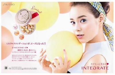 インテグレート・ミネラルビーズファンデーション
