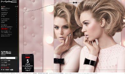 MAC・2012ホリデイコレクション