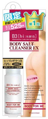 ビーサンボディソルトクレンザーEX