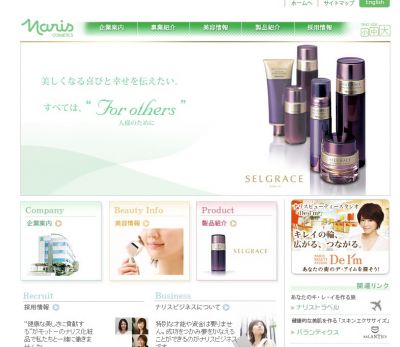 ナリス化粧品