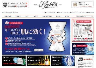 キールズ・DS・BBクリーム