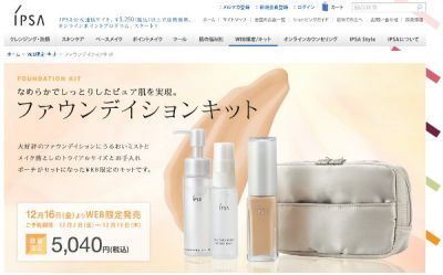 ピュアプロテクトファウンデイション