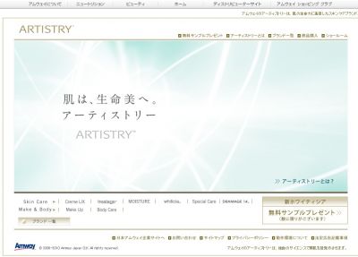 日本アムウェイ合同会社