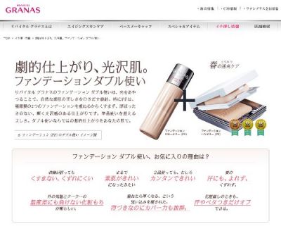ファンデーションウォータリーPF