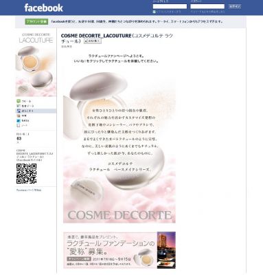 ラクチュール