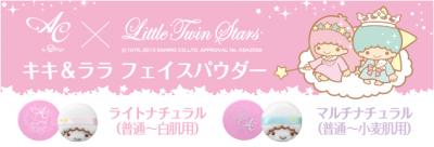 エーシーバイエンジェルカラー