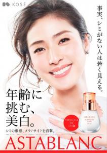 アスタブラン・レボリューションホワイト