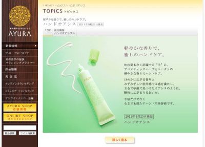 ハンドオアシス