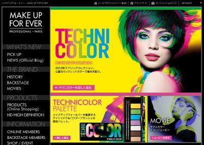 テクニカラーパレット