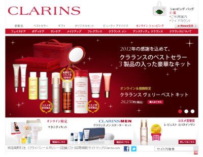 クラランスヴェリーベストキット