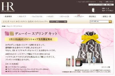 デューイースプリングキット