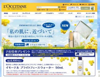 イモーテルプレシューズファンデーション