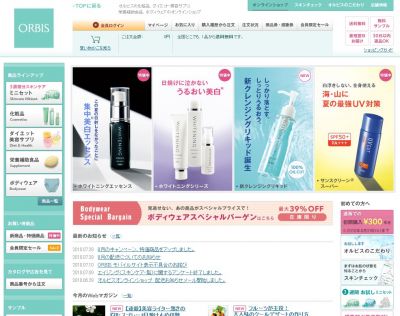 オルビス