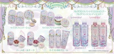 エコネコシリーズ