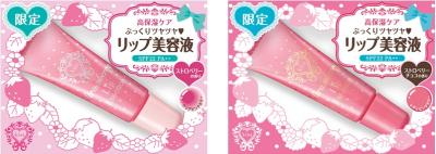 ストロベリーリップエッセンスUV