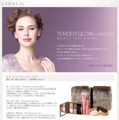 ルナソルパーティコフレ