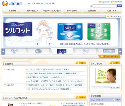 ユニ・チャーム