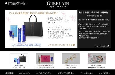 スーパーアクアコフレ