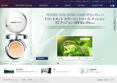 アモーレパシフィック・CCクッション