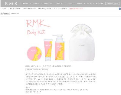 RMKボディキット