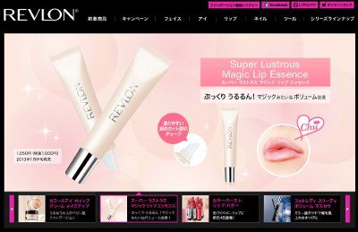 スーパーラストラスマジックリップエッセンス