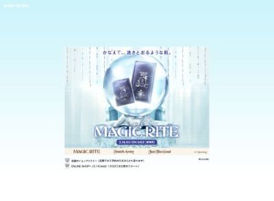 マジックライト