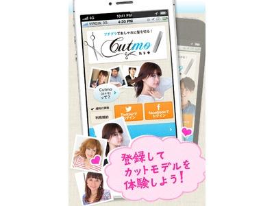 カットモデル