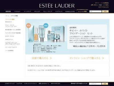 サイバーホワイトファンデーションセット