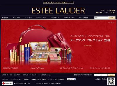 メークアップコレクション2011
