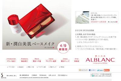 潤白美肌パウダーファンデーション