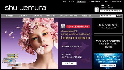シュウウエムラ・アンマスクパレット