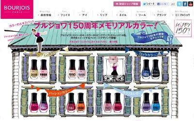 ブルジョワ・ミニネイル
