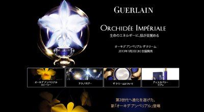 オーキデアンペリアル・ザクリーム
