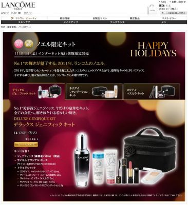 デラックスジェニフィックキット
