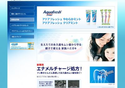 アクアフレッシュ