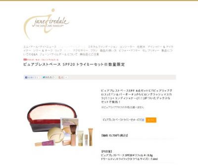 ピュアプレストベースSPF20
