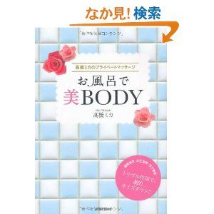 高橋ミカ