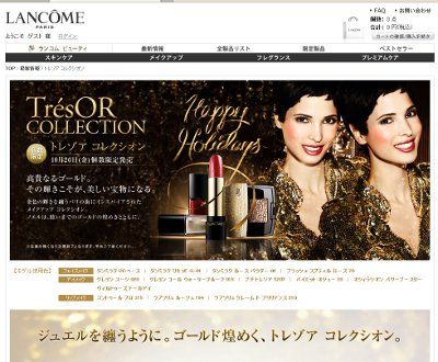 ランコム・プチトレゾァ