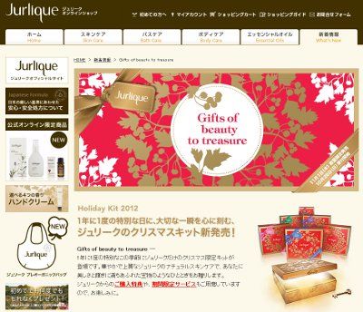ジュリーク・クリスマスキット