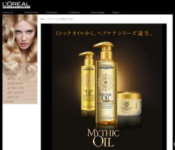 ミシックオイルシャンプー